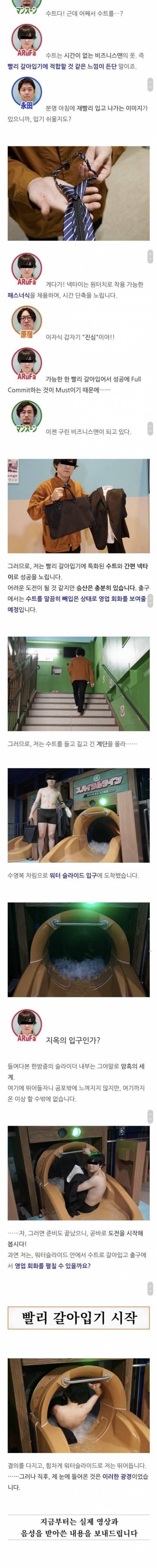  워터파크 안에서 옷갈이입기