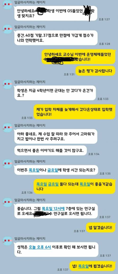 좆된 학부 4학년 펨붕이.jpg