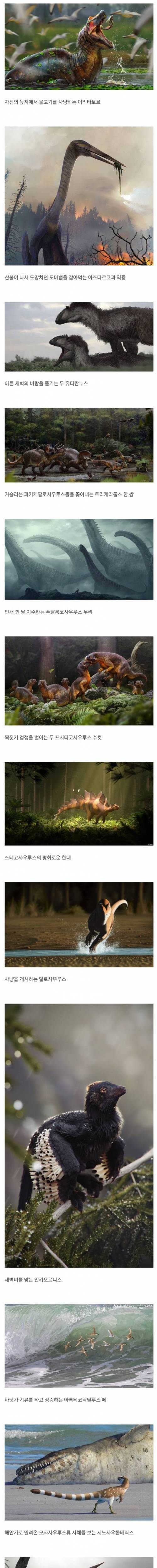 현실적인 공룡 복원도.jpg