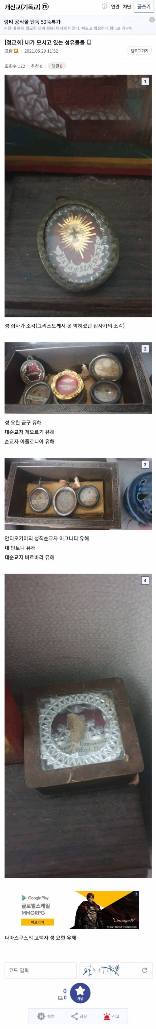 성유물을 많이 가지고 있는 디시인