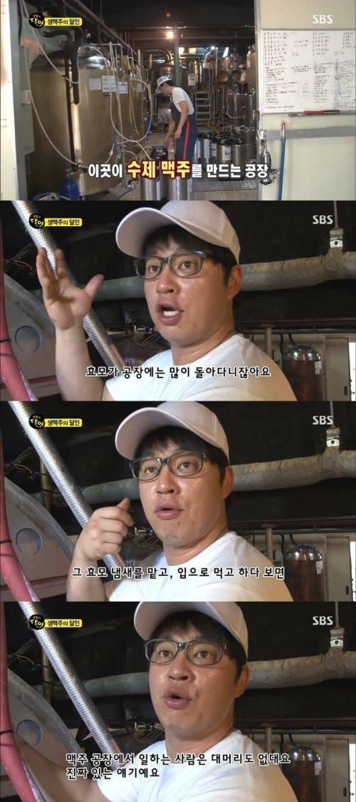 맥주 공장 다니면 좋은 점.jpg