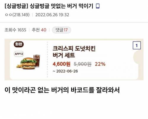 맛없는 버거 먹이기.jpg