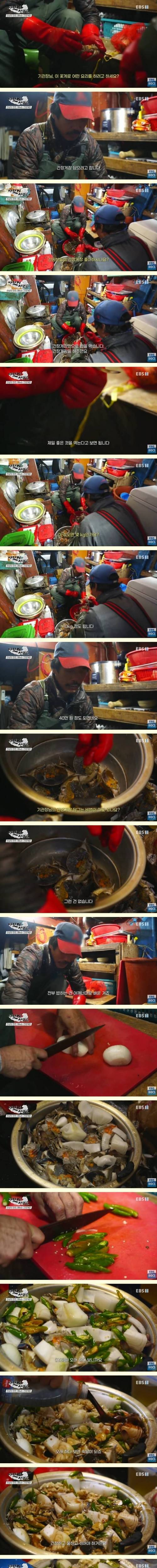 배 위에서 만드는 즉석간장게장