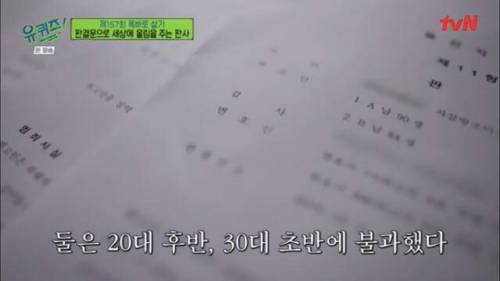 자살시도 하다가 법원 오게된 2030 청년들에게 판사가 쓴 판결문