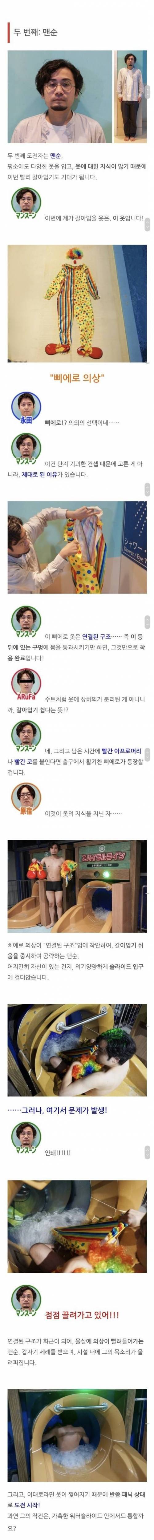  워터파크 안에서 옷갈이입기