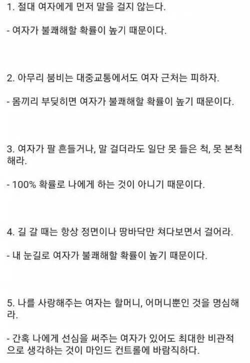 모쏠 30대 남자의 인생 철학.jpg