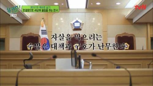 자살시도 하다가 법원 오게된 2030 청년들에게 판사가 쓴 판결문