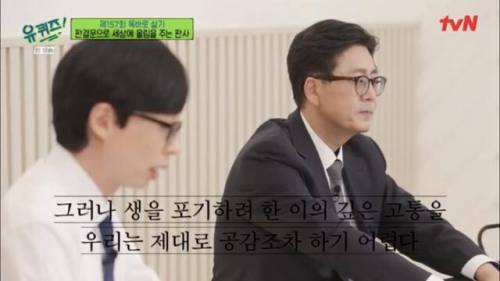 자살시도 하다가 법원 오게된 2030 청년들에게 판사가 쓴 판결문