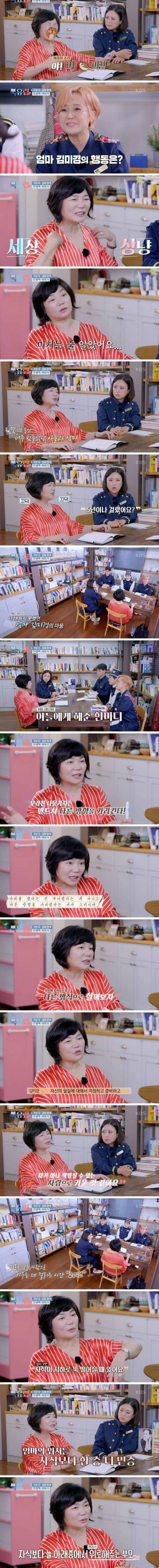 고등학교 자퇴한 아들을 맞이한 어머니