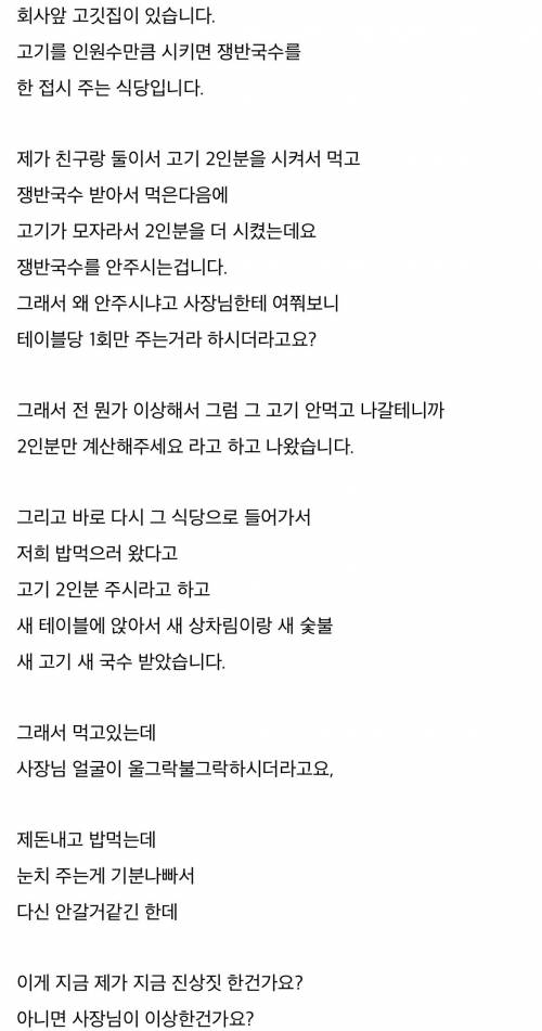 진상이다 vs 사장이 장사 못하는거다