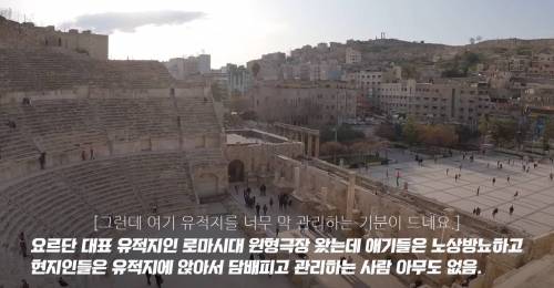 어느 여행유튜버가 요르단에 도착하자마자 겪은 일