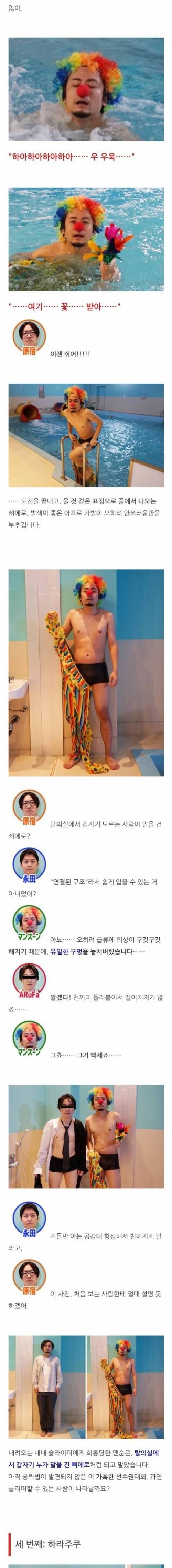  워터파크 안에서 옷갈이입기