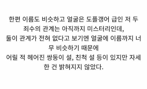 교도소에서 이름이 비슷한 죄수를 헷갈려했던 사건