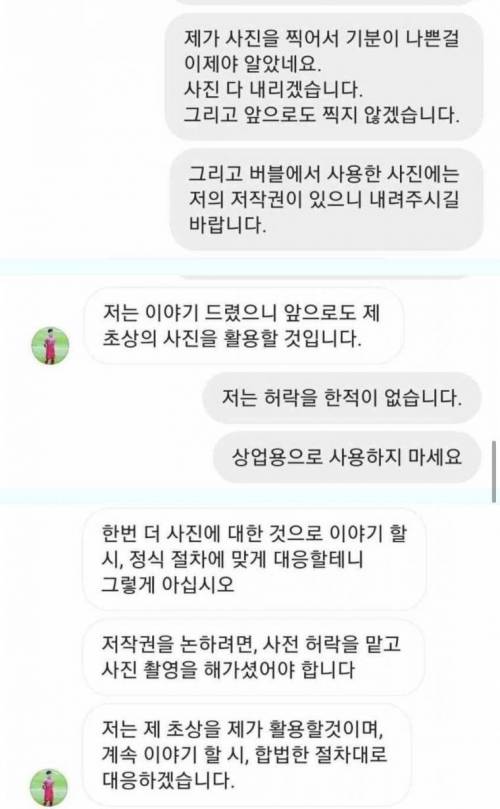 저작권 VS 초상권.jpg