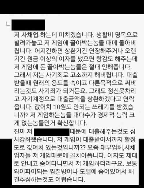 의외로 사채업자들도 참지 못하는 것.jpg