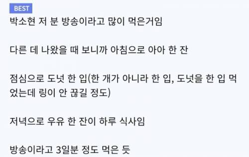 [스압] 중식 먹으러 간 소식좌 박소현