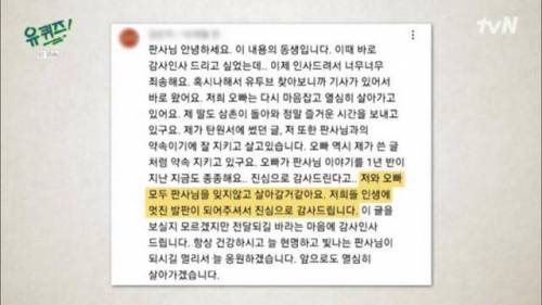 자살시도 하다가 법원 오게된 2030 청년들에게 판사가 쓴 판결문
