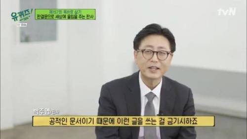 자살시도 하다가 법원 오게된 2030 청년들에게 판사가 쓴 판결문