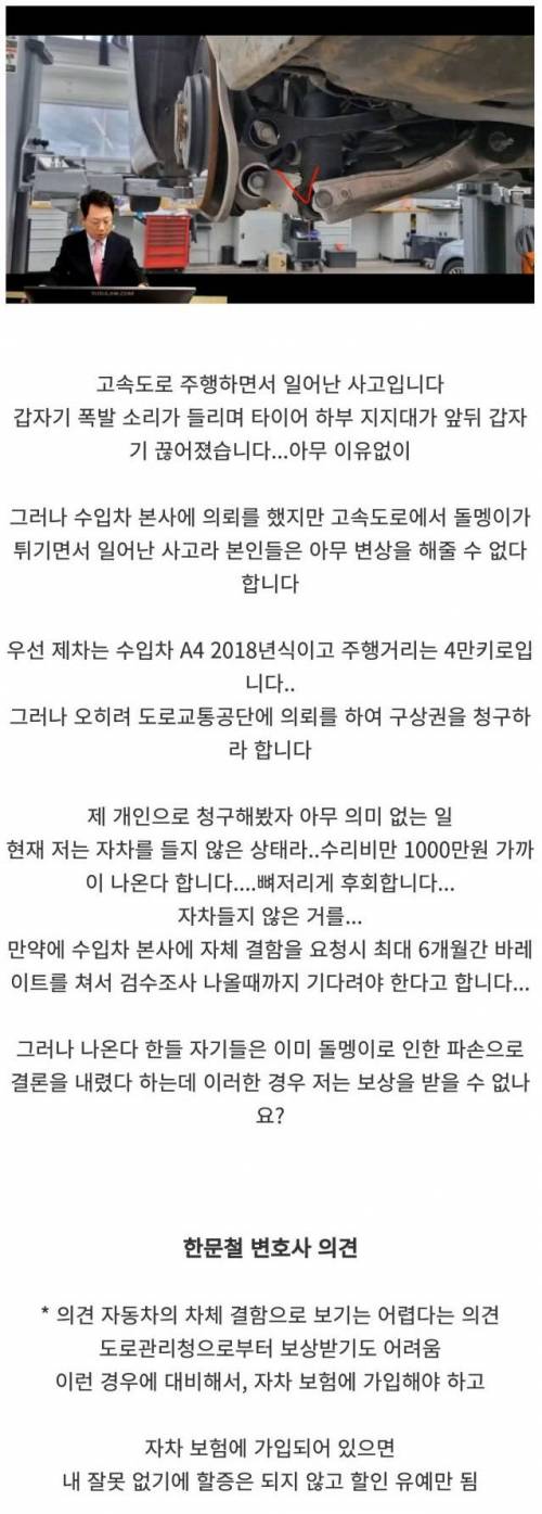 자차보험 안든 차의 최후