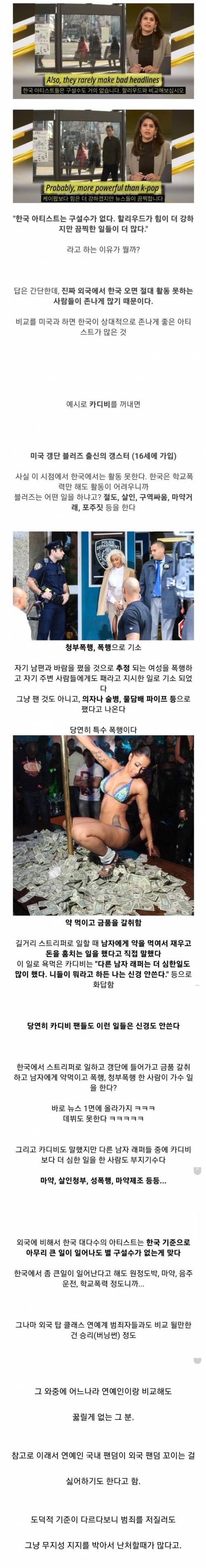 외국에서 한국 연예인들보고 착하다고 하는 이유