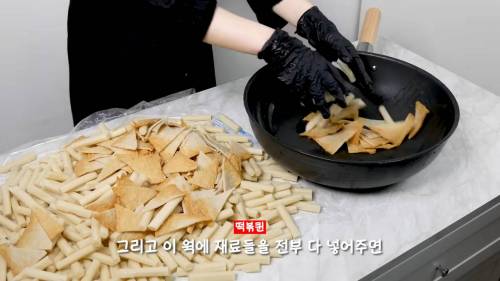 엽떡 먹을 돈으로 홈메이드 떡볶이