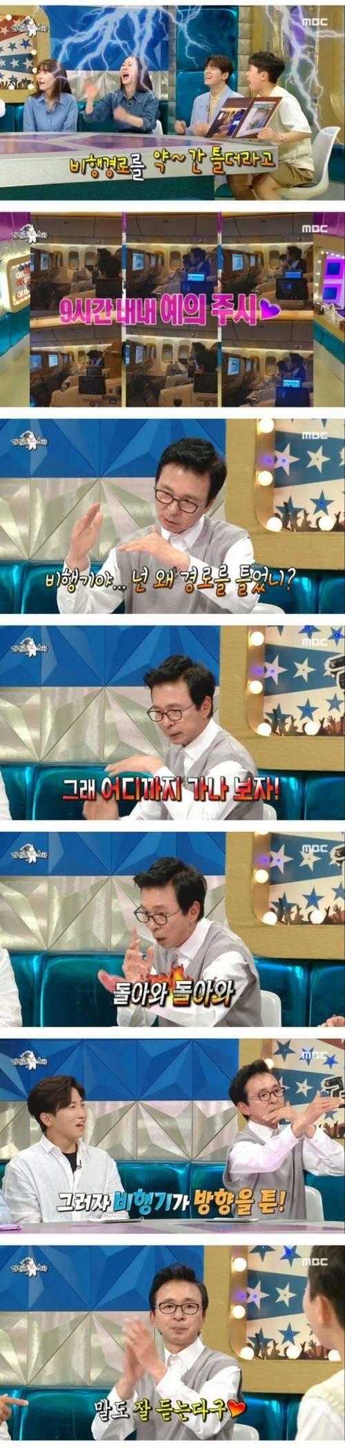  비행기에서 충격적인 장면을 목격한 양세형.jpg