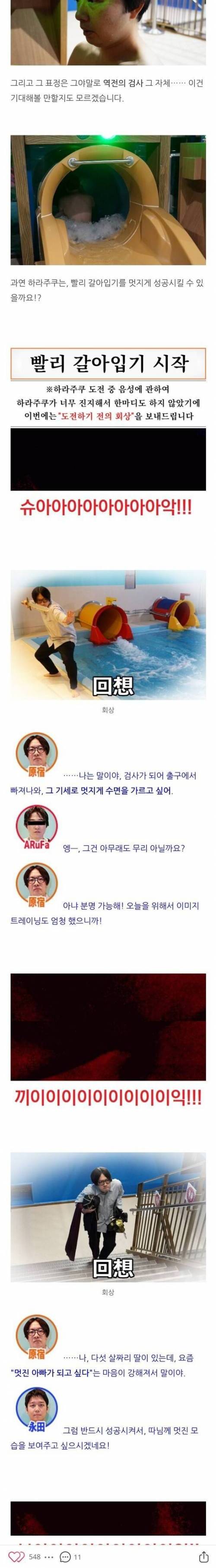  워터파크 안에서 옷갈이입기