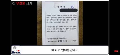 복잡해진 사기수법 조심(우편,오배송택배,백내장 수법)