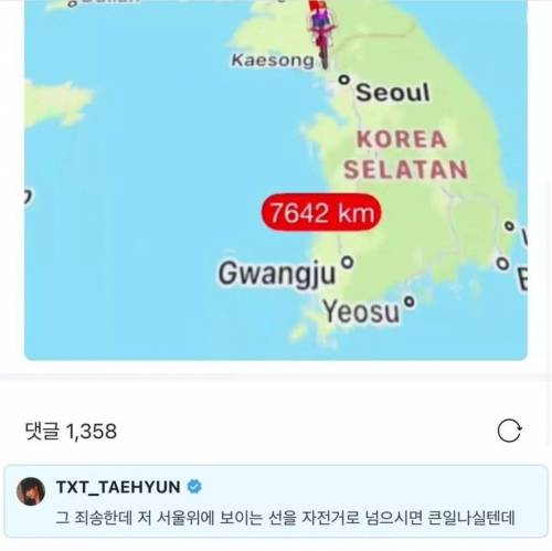 아이돌 만나러 자전거 타고 한국 오겠다는 해외팬.jpg