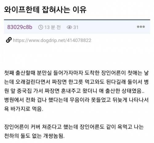 아내한테 잡혀사는 이유