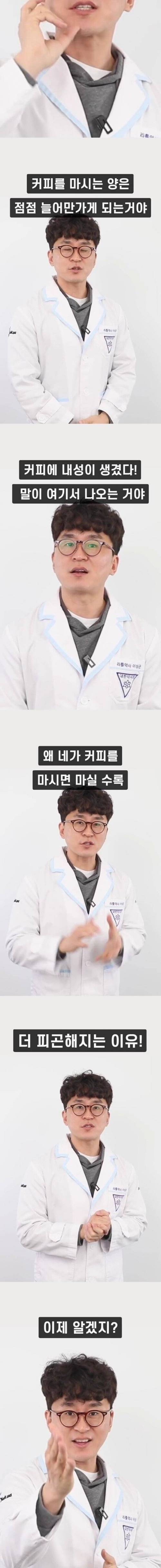 커피를 마시면 마실수록 더 피곤한 이유