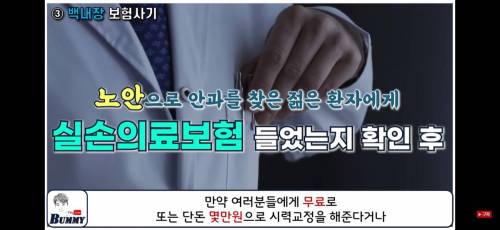 복잡해진 사기수법 조심(우편,오배송택배,백내장 수법)