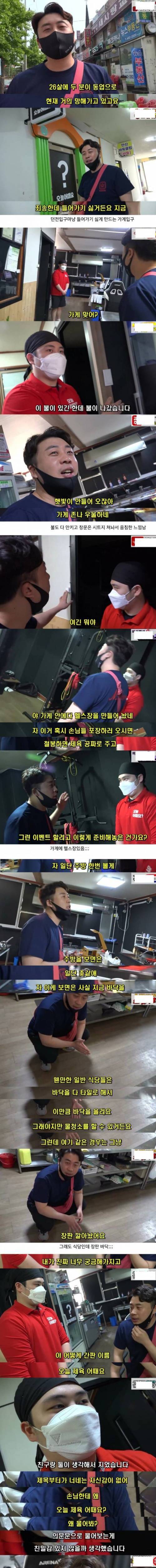 왜 망해가는지 알 것 같은 배달 전문식당