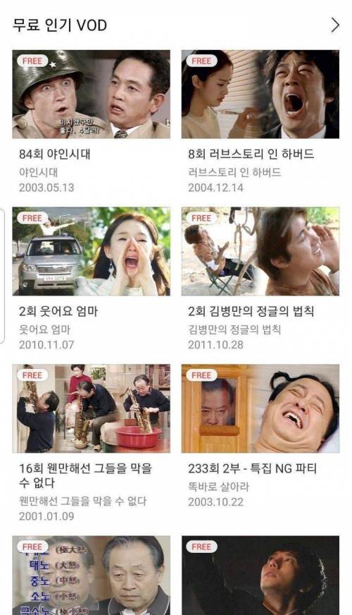 시청자가 뭘 원하는지 정확히 알고있는 썸네일 맛집 SBS.jpg