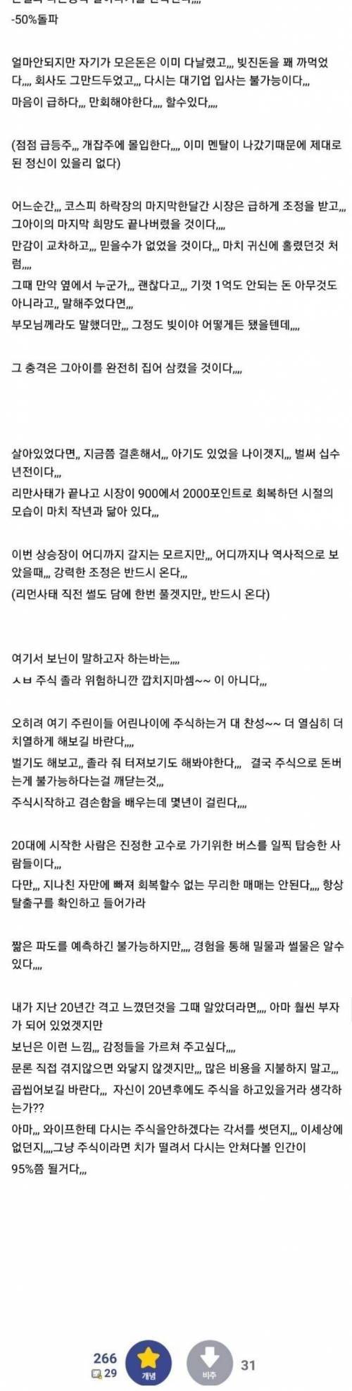 주식 때문에 자살한 증권사 여직원