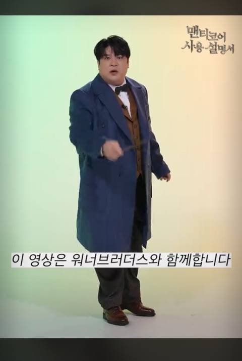 다시 예전 몸무게로 돌아온것같이 보인다는 신동