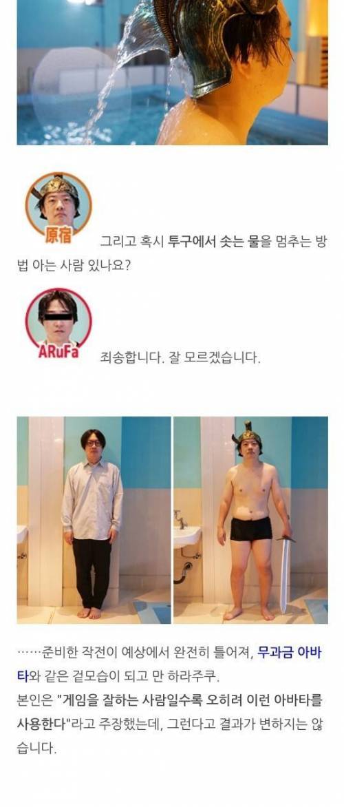  워터파크 안에서 옷갈이입기