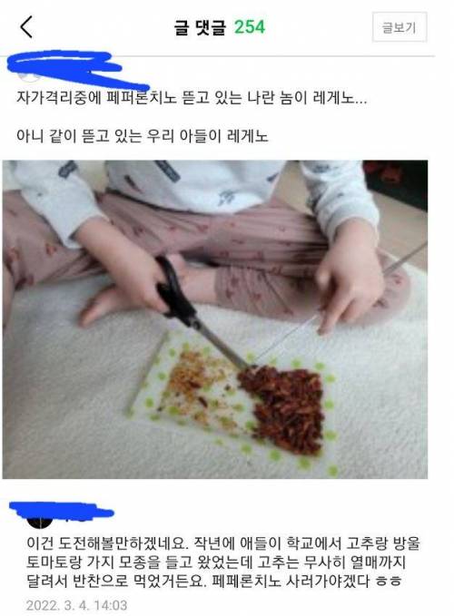 미쳐버린 드루이드와 그의 블로그 이웃들