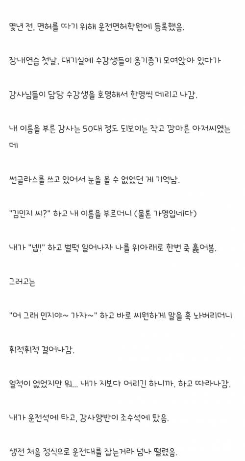 엄마가 학원에 전화해서 화내준 썰