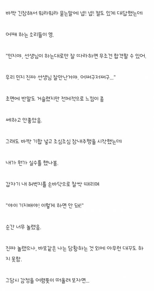 엄마가 학원에 전화해서 화내준 썰