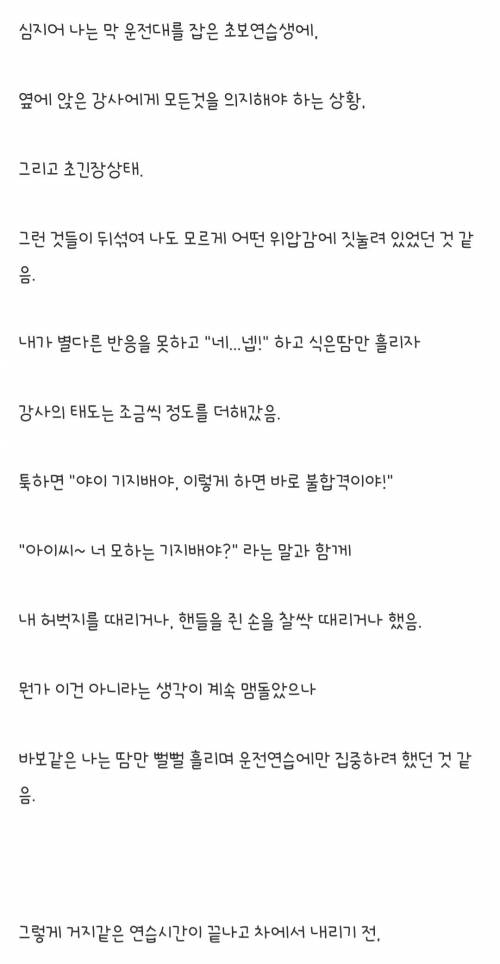 엄마가 학원에 전화해서 화내준 썰