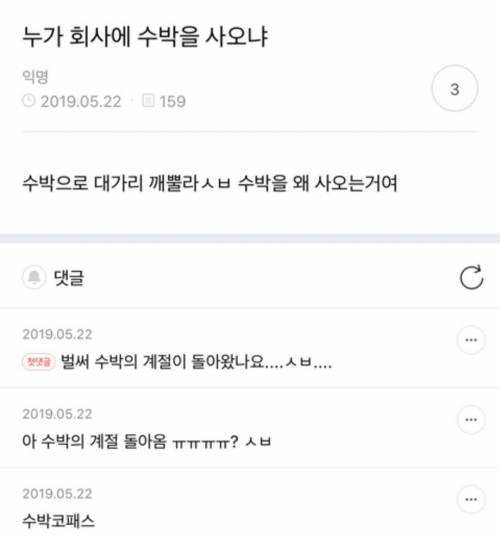 회사로 들어오는 선물중 많은 직장인들이 싫어하는 선물 1위