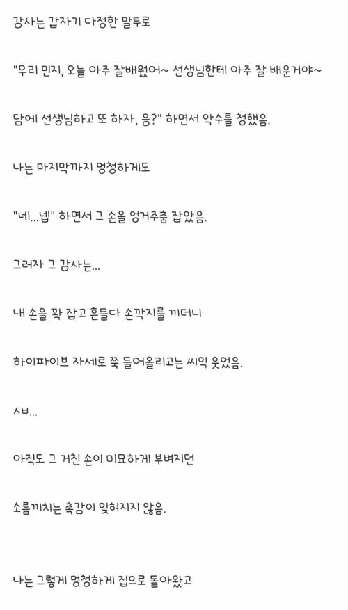 엄마가 학원에 전화해서 화내준 썰