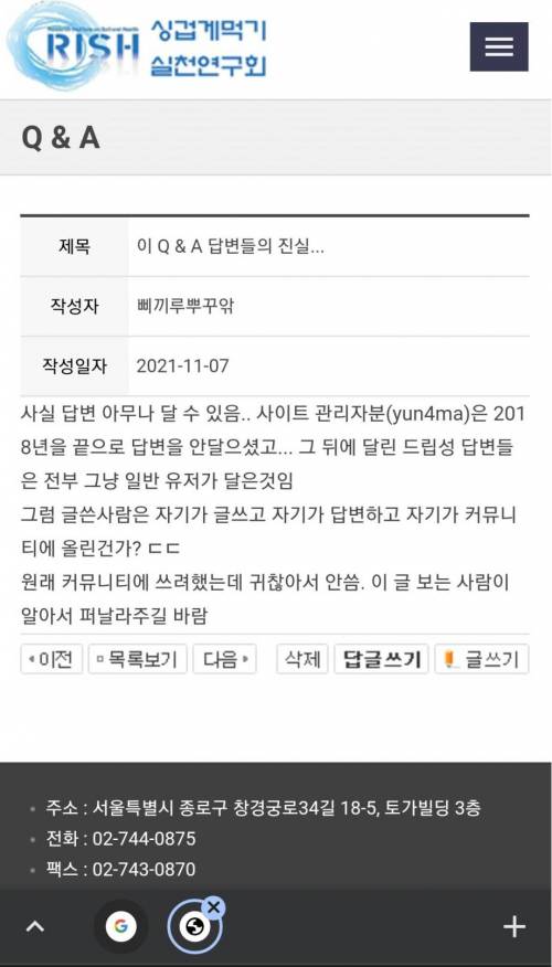 유퀴즈에서 최초로 공개될 예정인 전설의 연구회