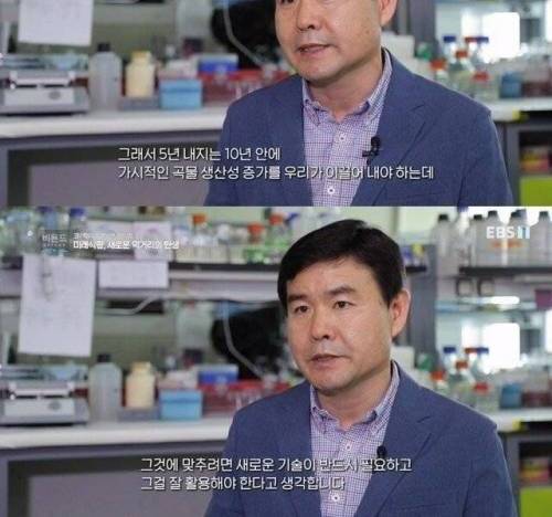 미래식량을 위한 획기적인 기술