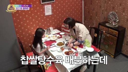 중식 먹으러 간 소식좌 박소현