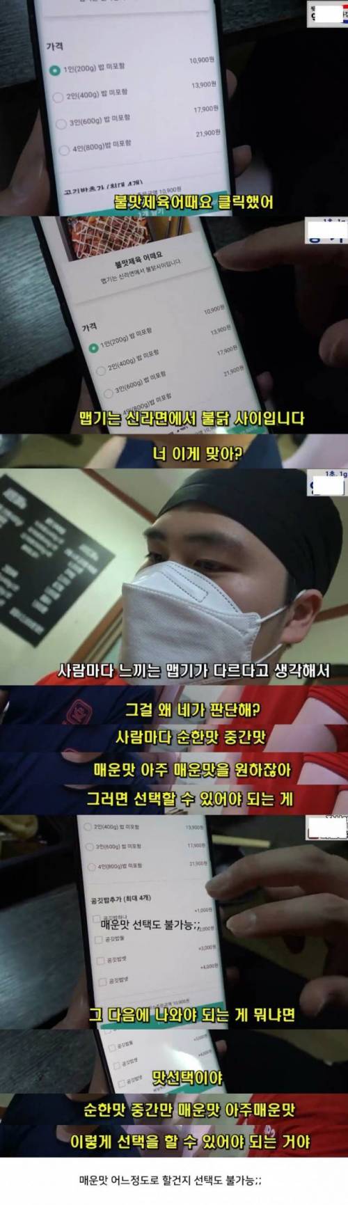 왜 망해가는지 알 것 같은 배달 전문식당