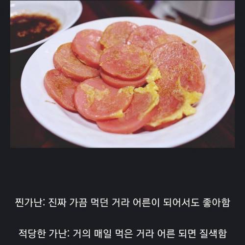 진짜 가난을 구분하는 분홍소세지.jpg