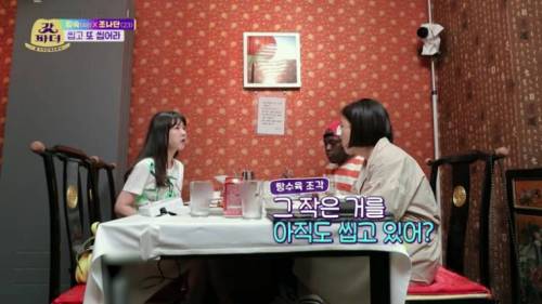중식 먹으러 간 소식좌 박소현