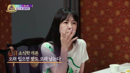 중식 먹으러 간 소식좌 박소현